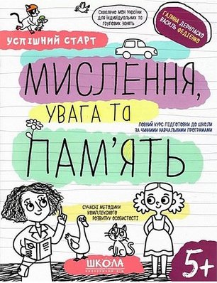 Підтвердьте, що ви