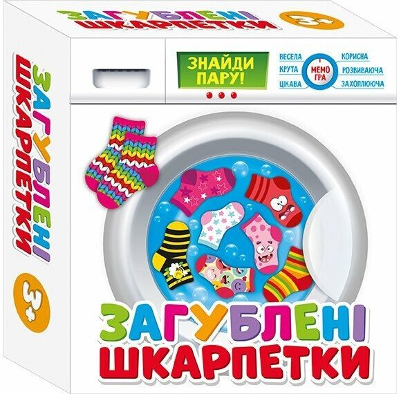 Загублені шкарпетки. Розвиваюча гра