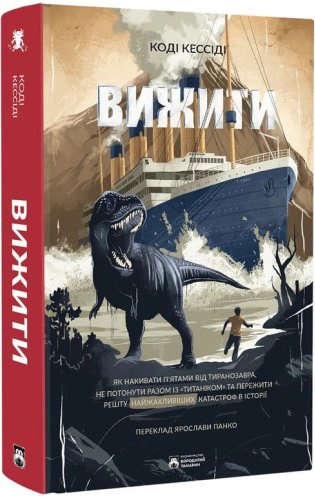 Вижити