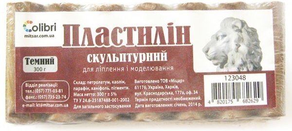 Пластилін Скульптурний,темний, 300г