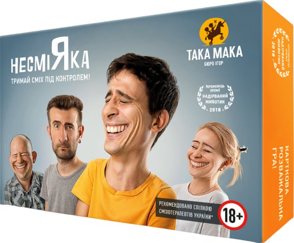 Гра настільна "Несміяка 18+"