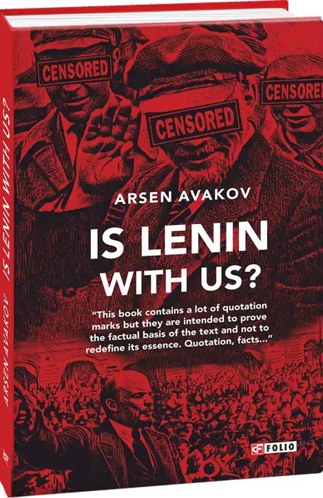 Ленин с нами?(Is Lenin with us?)