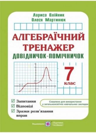 Підтвердьте, що ви