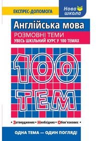 Підтвердьте, що ви