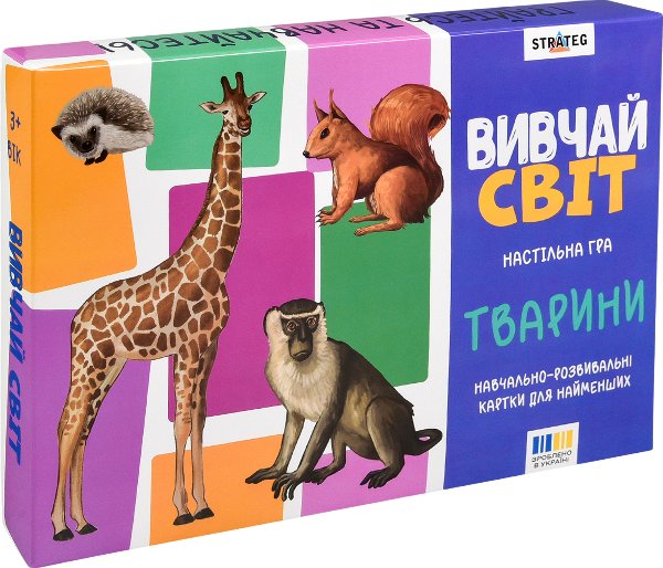Настільна гра "Вивчай світ. Тварини"