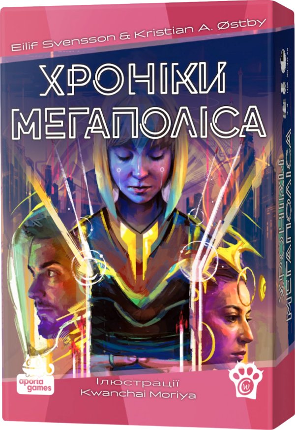 Хроніки Мегаполіса