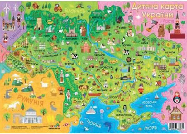 Плакат Дитяча КАРТА УКРАЇНИ Зірка А2