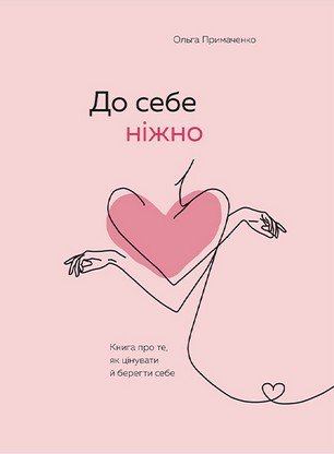 Підтвердьте, що ви