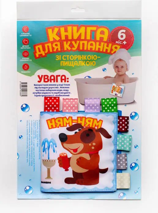 Книга м'яка "Розумний песик "