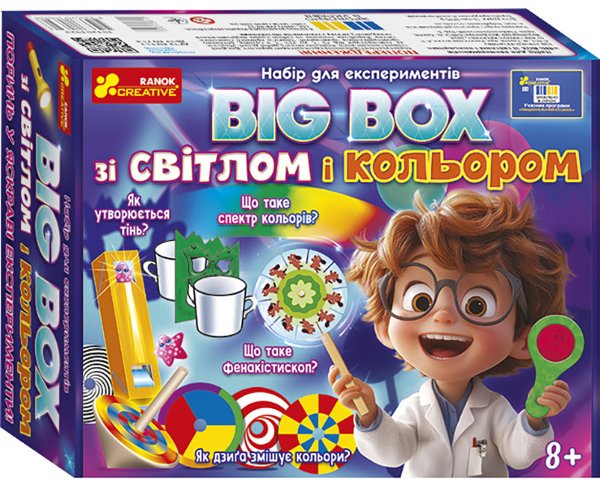 Набір для експериментів. BIG BOX зі світлом і кольором