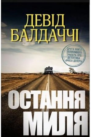 Підтвердьте, що ви