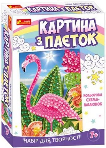 Картина з паєток "Фламінго"