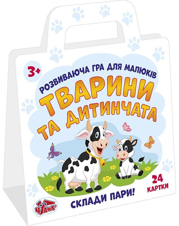 Гра розвиваюча. Тварини та дитинчата