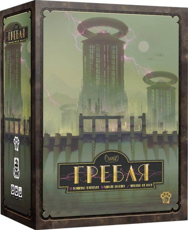 Гребля