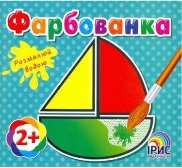 Підтвердьте, що ви