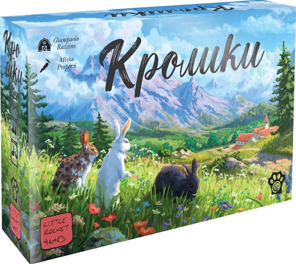 Кролики
