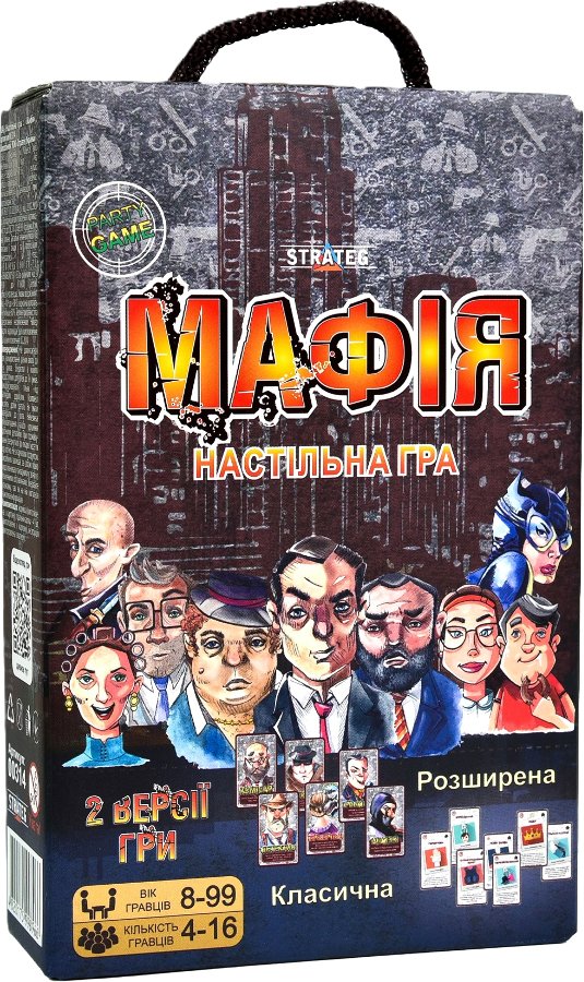 Настільна гра "Мафія розважальна"