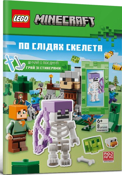 LEGO® Minecraft® По слідах скелета