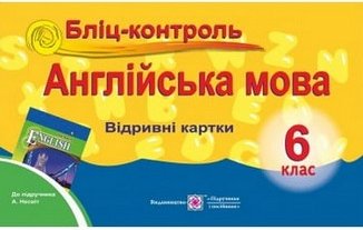 Підтвердьте, що ви