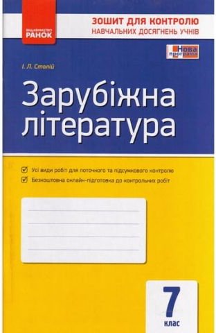 Підтвердьте, що ви