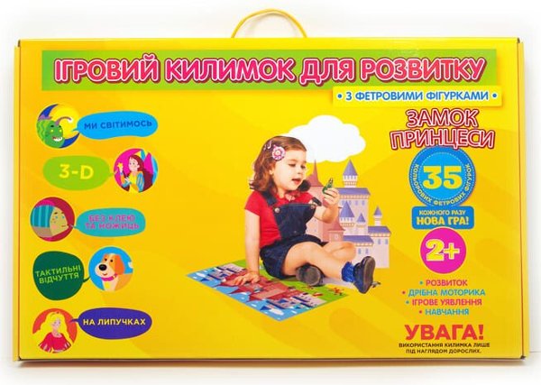 Ігровий килимок. Замок принцеси