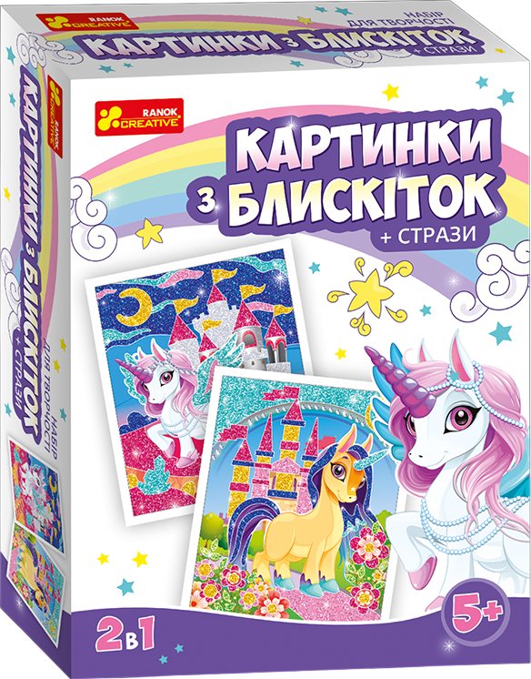 Картинка з глітеру "Єдинорожки"