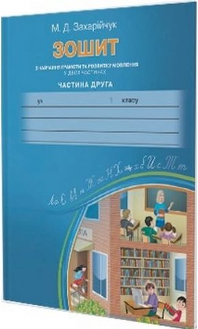 Підтвердьте, що ви