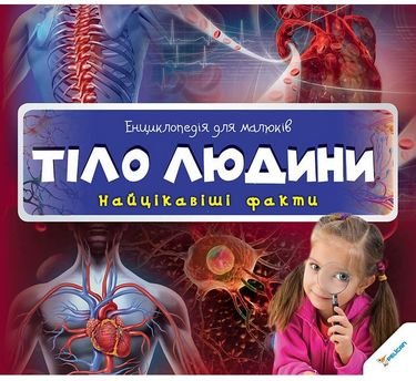 Підтвердьте, що ви