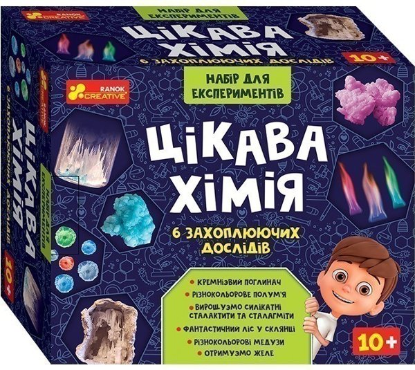Набір для експериментів "Цікава хімія"