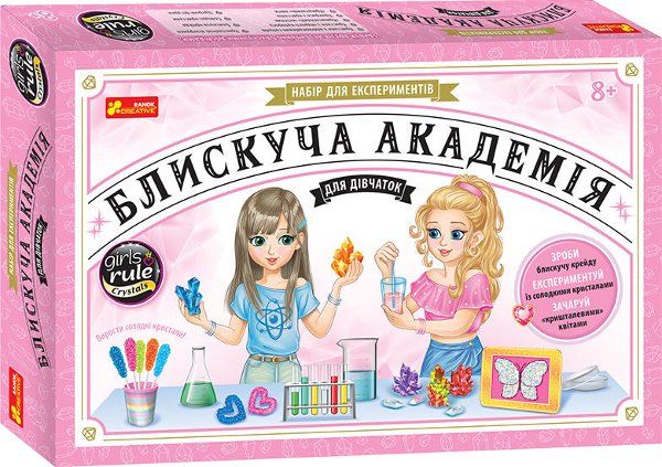 Набір для експерементів "Блискуча академія для дівчаток"
