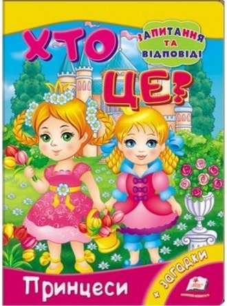 Підтвердьте, що ви