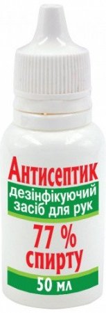 Антисептичний засіб.Сюрприз