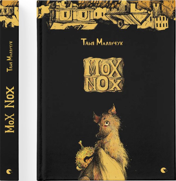 Mox Nox