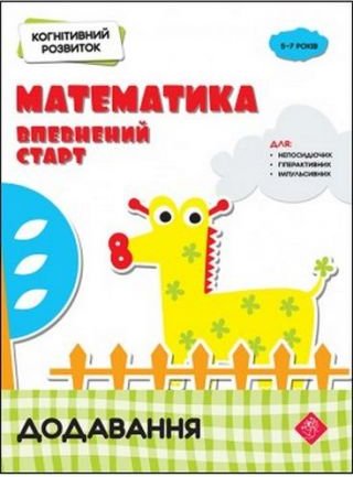 Підтвердьте, що ви