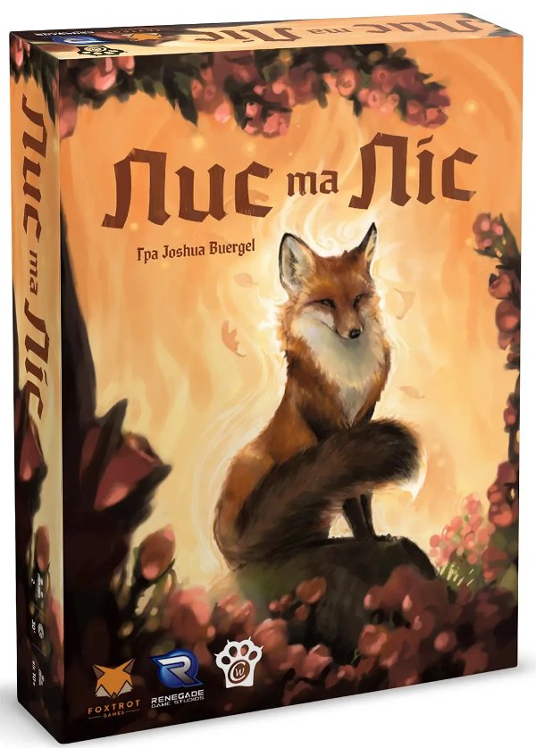 Настільна гра Лис та Ліс (The Fox in the Forest)