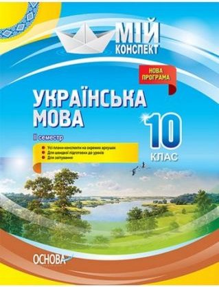 Підтвердьте, що ви