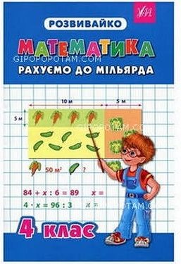 Підтвердьте, що ви