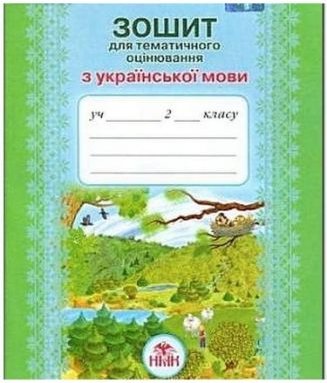 Підтвердьте, що ви