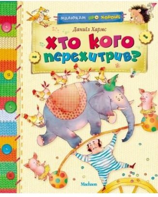 Підтвердьте, що ви