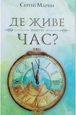 Підтвердьте, що ви