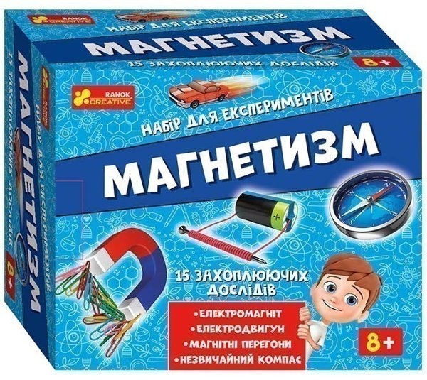 Набір для експериментів. Магнетизм