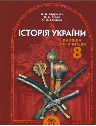 Підтвердьте, що ви