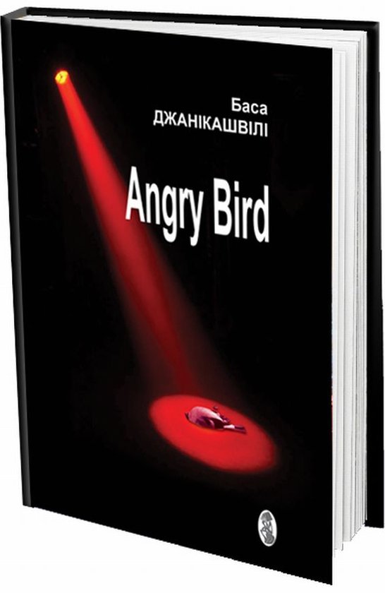 Книга Angry Bird