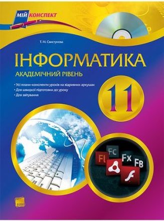 Підтвердьте, що ви