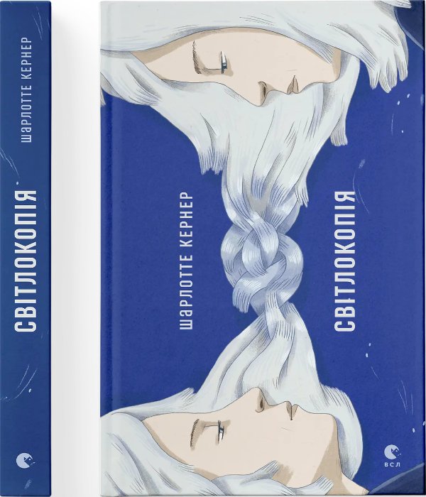 Світлокопія