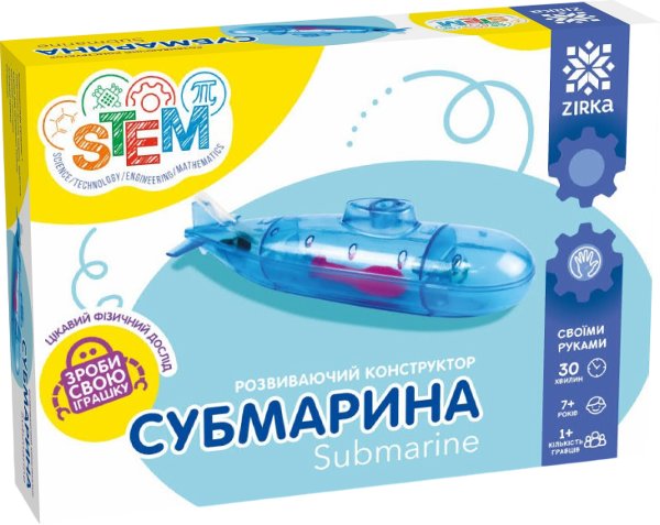 Розвиваючий конструктор "Субмарина"