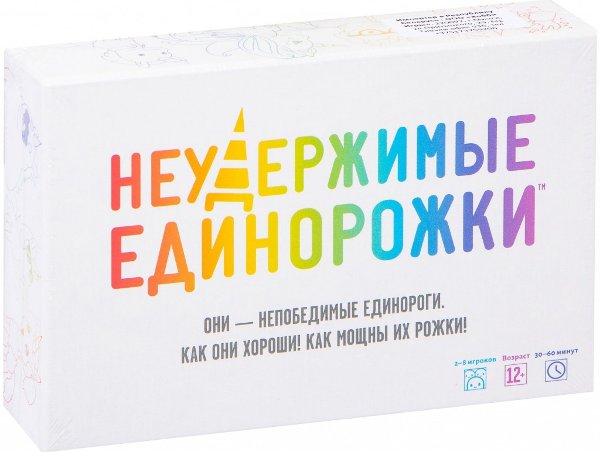 Настільна гра "Нестримні єдиноріжки"