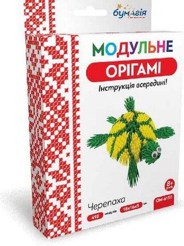Модульне орігамі. Черепаха. 418 модулів