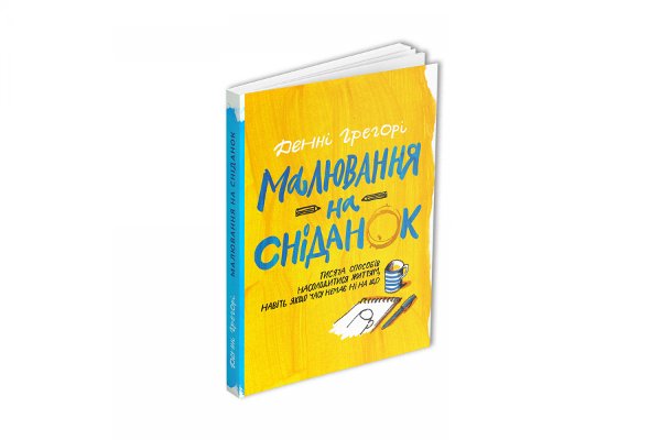 Малювання на сніданок