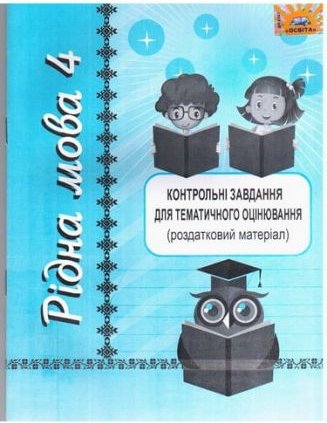Підтвердьте, що ви